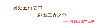 燊燊鱼tips